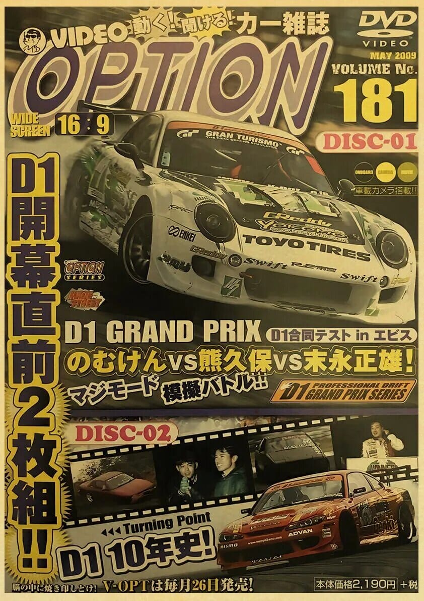 D1 Grand Prix Special Edition JDM Poster JDM Poster Kenshi Crew Y092 4 30X21cm 